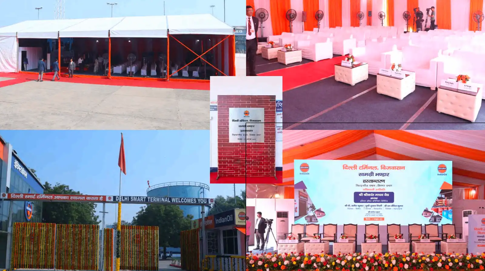 INDIAN OIL INAUGARATION OF SAMAGARI BHANDAR AT DELHI TERMINAL,  BIJWASAN
